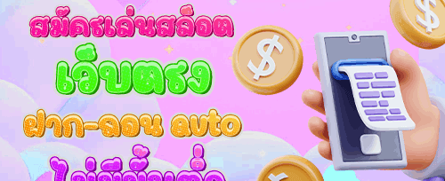 ฟรีสปิน 200 ครั้ง เกมฮอต promotion