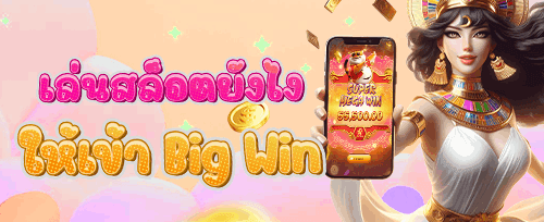ชวนเพื่อนรวย รับโบนัสแนะนำ promotion